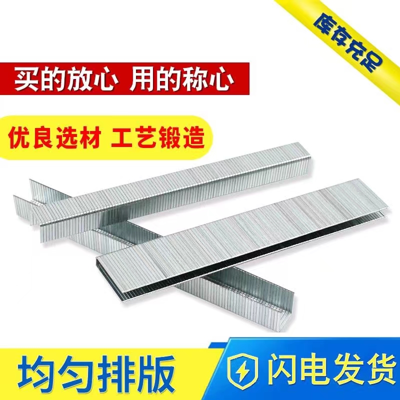 Pneumatic gun nail code U-shaped nail Pneumatic gun nail code U-shaped nail