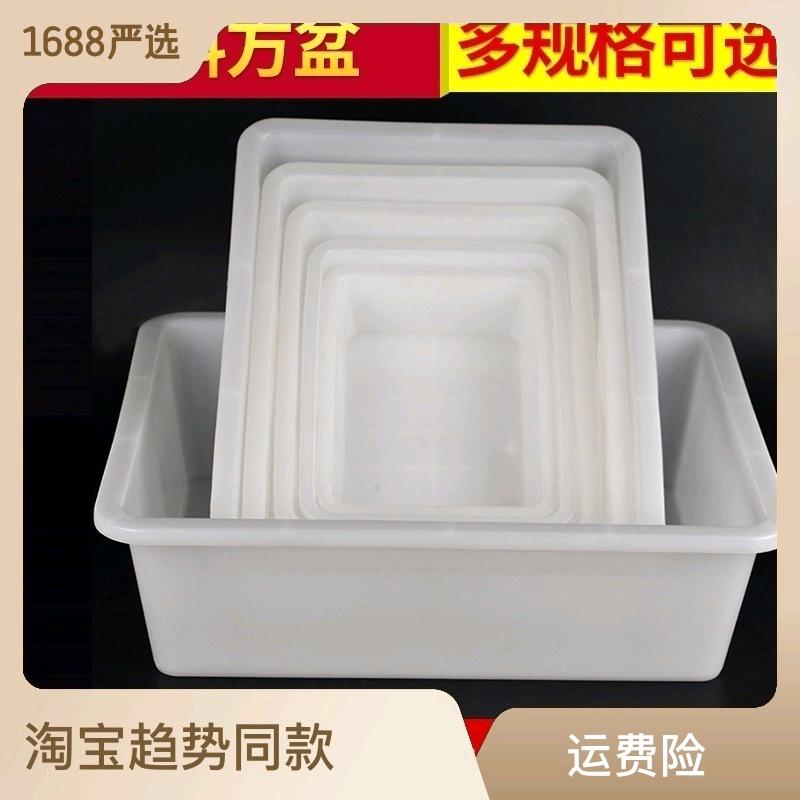 Plastic products household fruit square basin white food grade white plastic square basin ice basin plastic wholesale