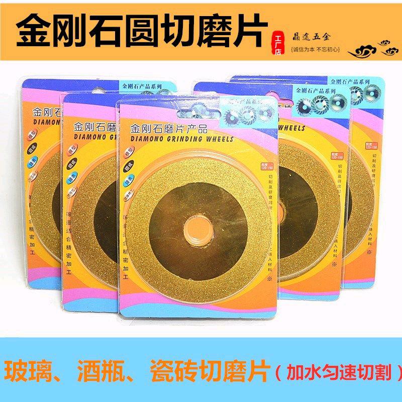 100X20X1.2 diamond grinding slice