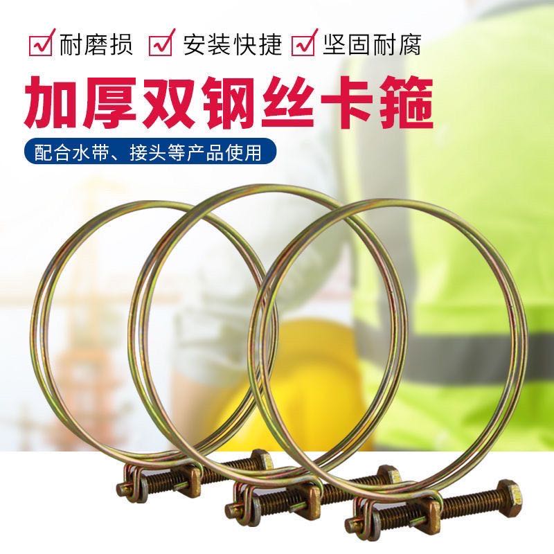 1-inch 2-inch 3-inch 4-inch double steel wire clamp throat clamp pipe clip pipe clamp blue water hose fire hose galvanized clamp hose