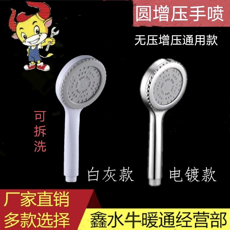 Household white ash dismantling and washing showerhead, descaling showerhead, water heater, shower faucet, drop resistant electroplating round dismantling and washing, pressurized hand spray