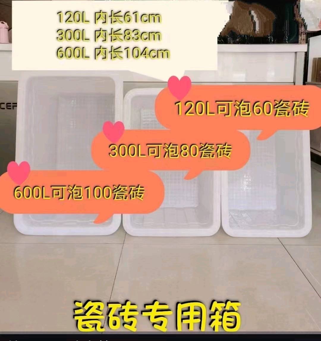 Thickened plastic water tank, clinker rectangular durable water storage tank, aquaculture turtle breeding, large capacity foam brick bucket