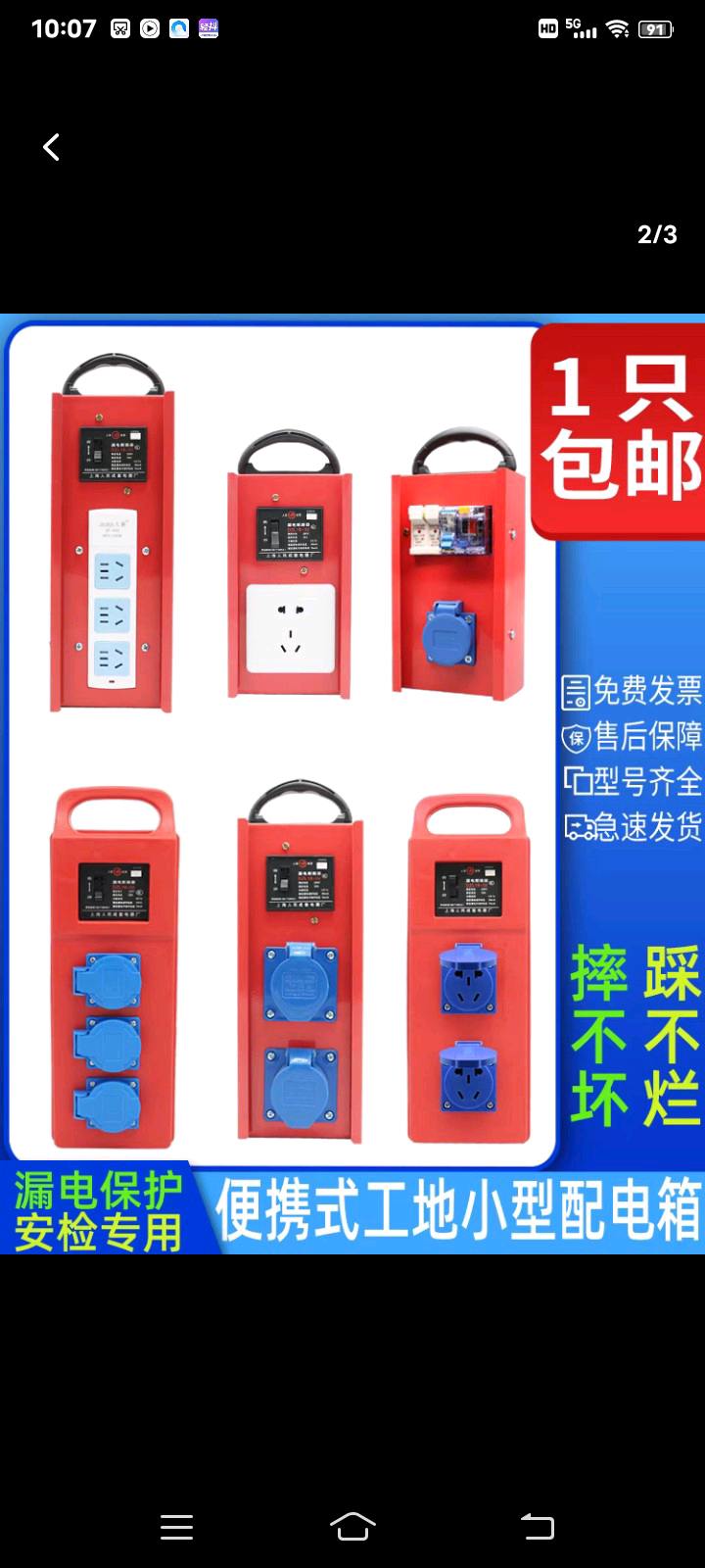 Portable mobile construction site box outdoor insert