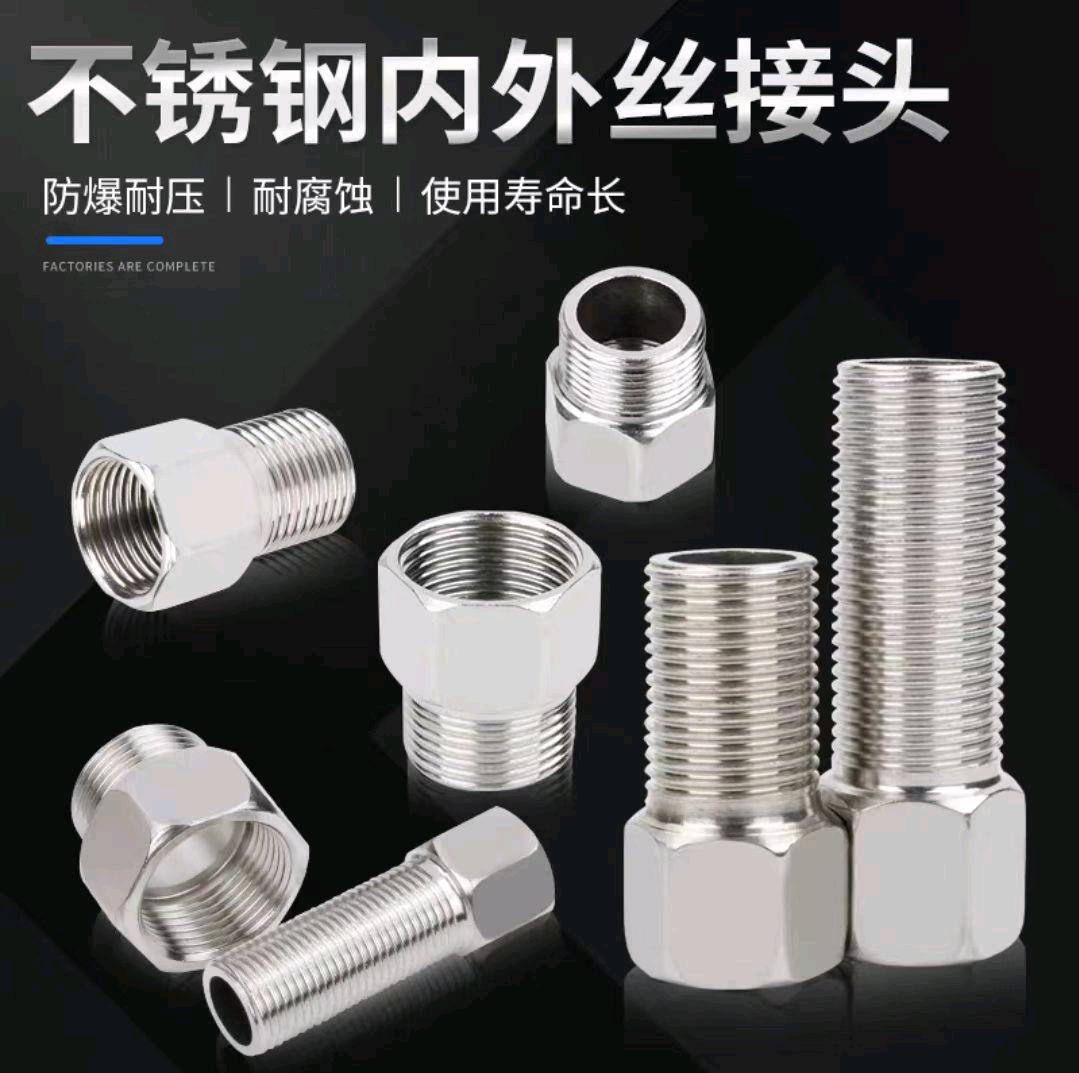 Stainless steel hexagonal inner and outer wire joint, 4-point inner and outer wire extension, direct DN15 water pipe inner and outer wires