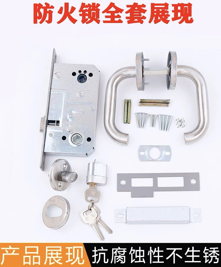 Fireproof door lock, fire door complete set, escape door lock core, handle lock, universal door lock body