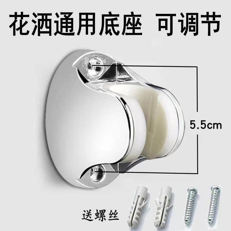 High quality large ingot base hand spray showerhead base nozzle holder shower head hook holder