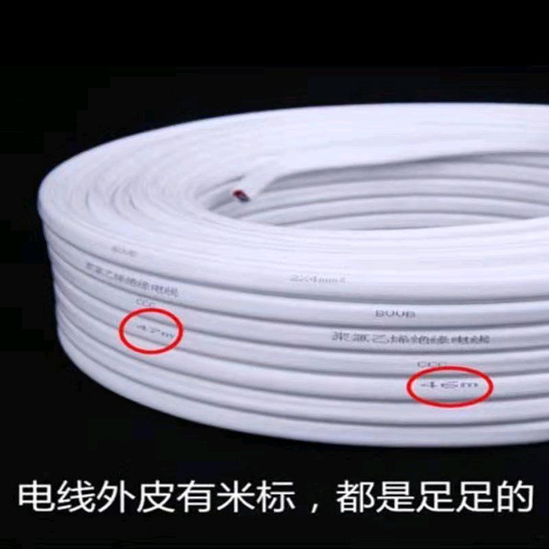 Market Flow Currency National Standard Series Household Wire Soft Sheath Wire Electric Vehicle Charging Waterproof and Antifreeze 2-core 1.5/2.5/4 Square Soft Sheath