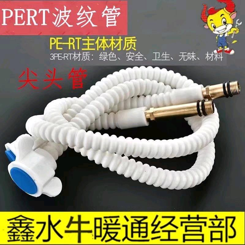 PERT corrugated pipe kitchen high temperature resistant thickened faucet hot and cold water inlet pipe universal single head pointed pipe