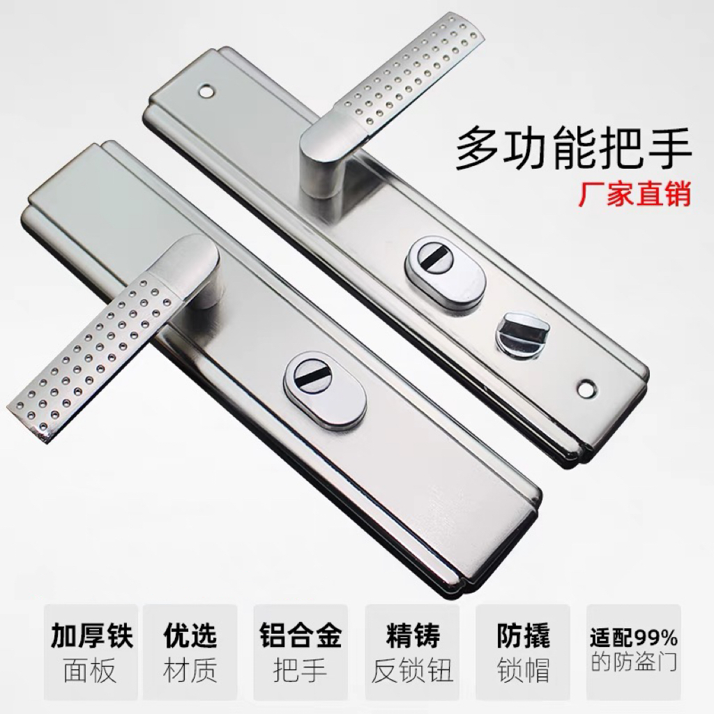 Anti theft door panel, dotted handle panel, household universal handle