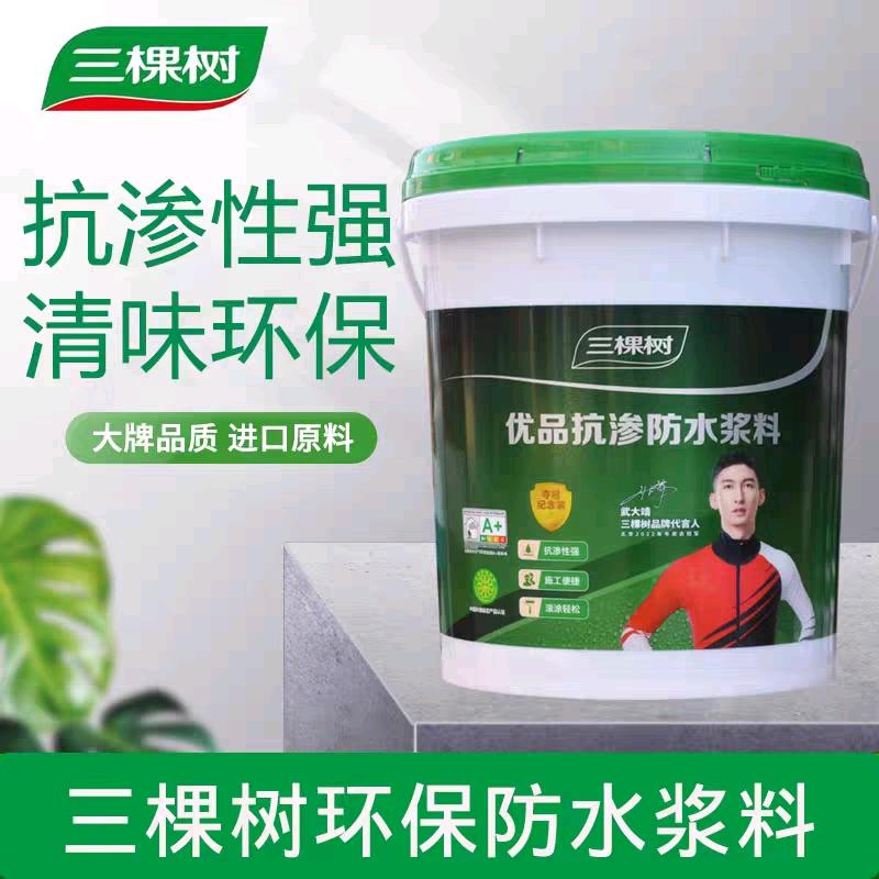 Three Trees Premium Anti Seepage Waterproof Slurry Rigid Grey