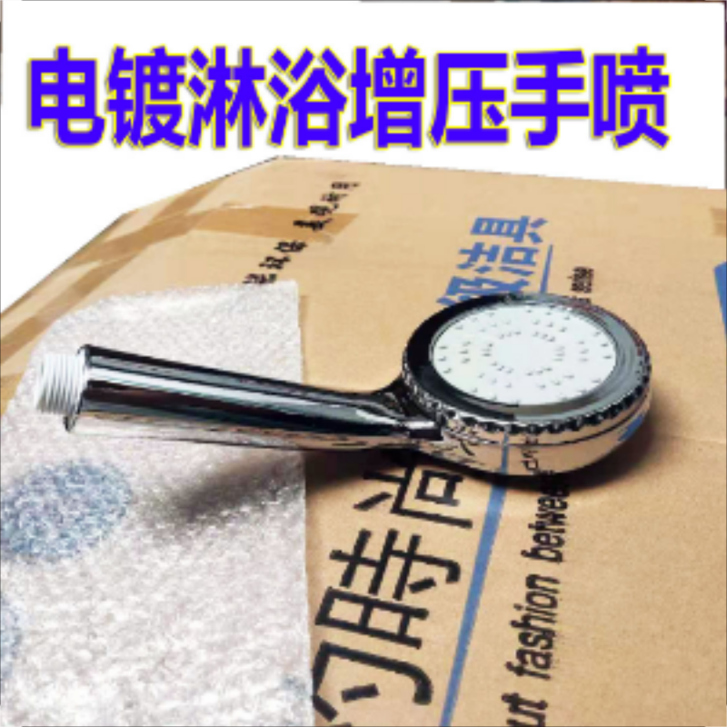 Shower showerhead, hand spray showerhead, shower showerhead, pressurized showerhead, solar showerhead, non pressure showerhead