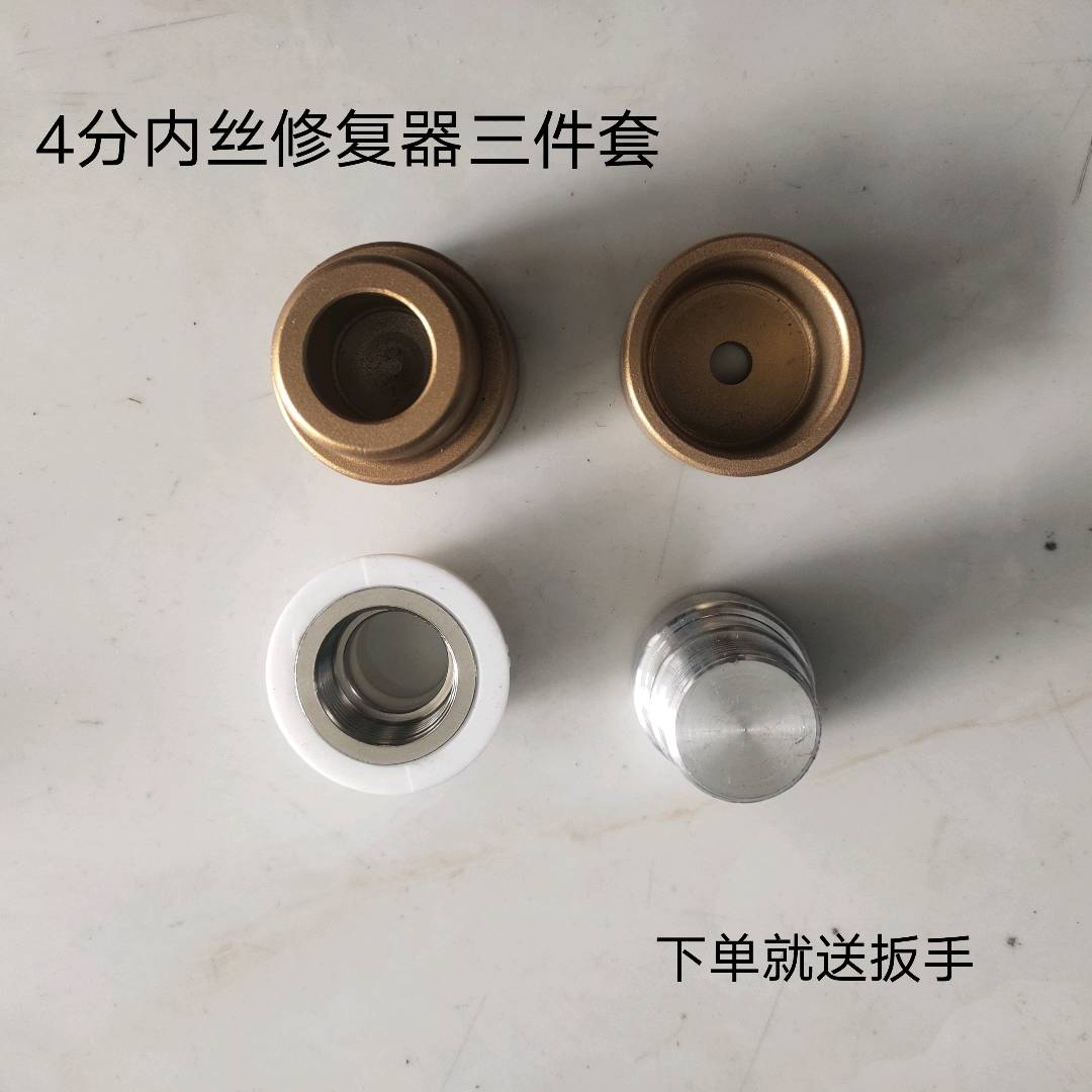 PPR internal wire removal, repair of cracked water pipes, replacement of internal tooth joints, 4 points, 6 points, large metal mold head, wall free repair tool