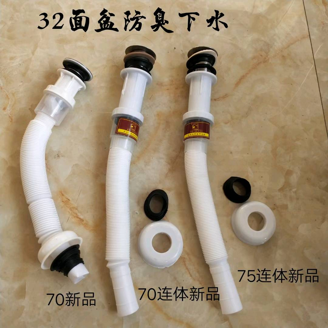 Washbasin steel head flip plate drain pipe 32 new anti odor drain pipe drain pipe sink sink sink sink accessories