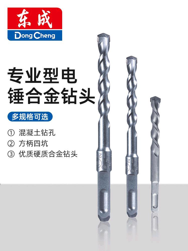Dongcheng 6mm-16mm square handle drill bit Dongcheng genuine electric hammer impact drill bit square handle hammer head drilling flower planting reinforced concrete drilling