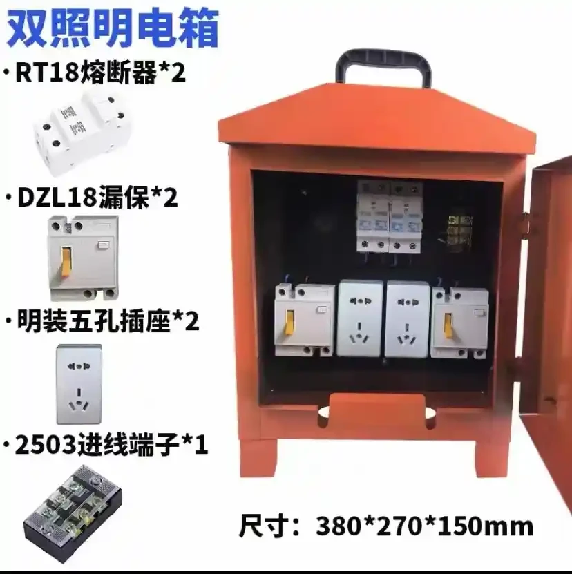Distribution box, electric meter box, suitcase, socket box, subway distribution box, outdoor distribution box, tower crane box, distribution box