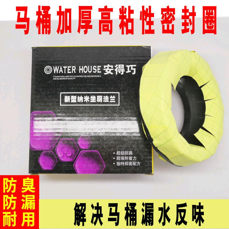 Toilet sealing ring, anti odor ring, thickened flange ring, anti overflow seat, toilet seat accessories, leak proof toilet drain flange