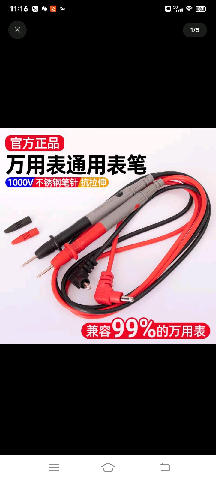 Universal flexible copper wire universal multimeter probe for testing