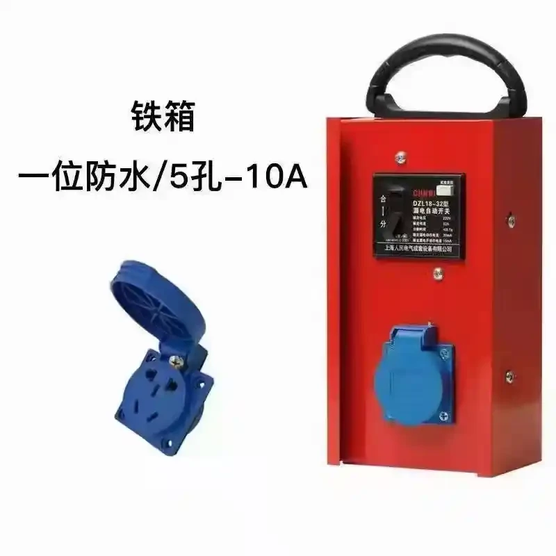 Portable mobile electrical box, portable construction site specific socket, temporary leakage protection small electrical box, three-level distribution box