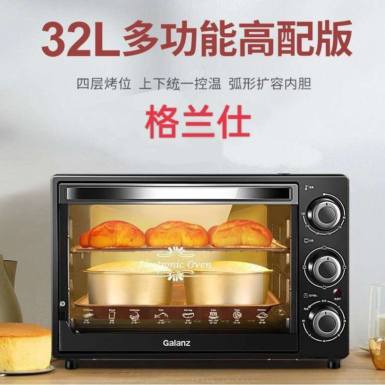 Gree Electric Oven Home Multi functional Baking and Barbecue Fully Automatic Electric Oven 32L Large Capacity