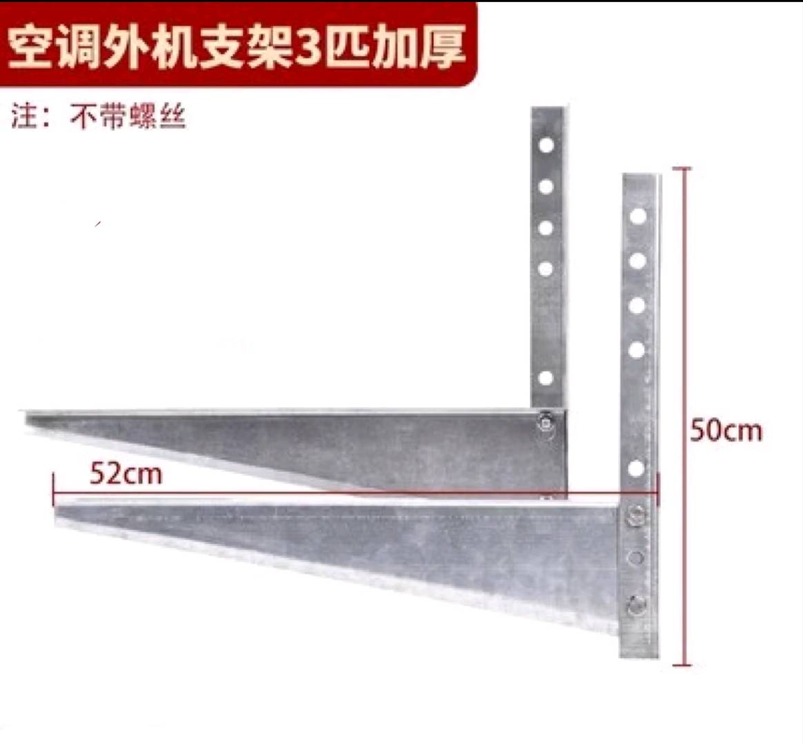 Air conditioning outdoor unit bracket