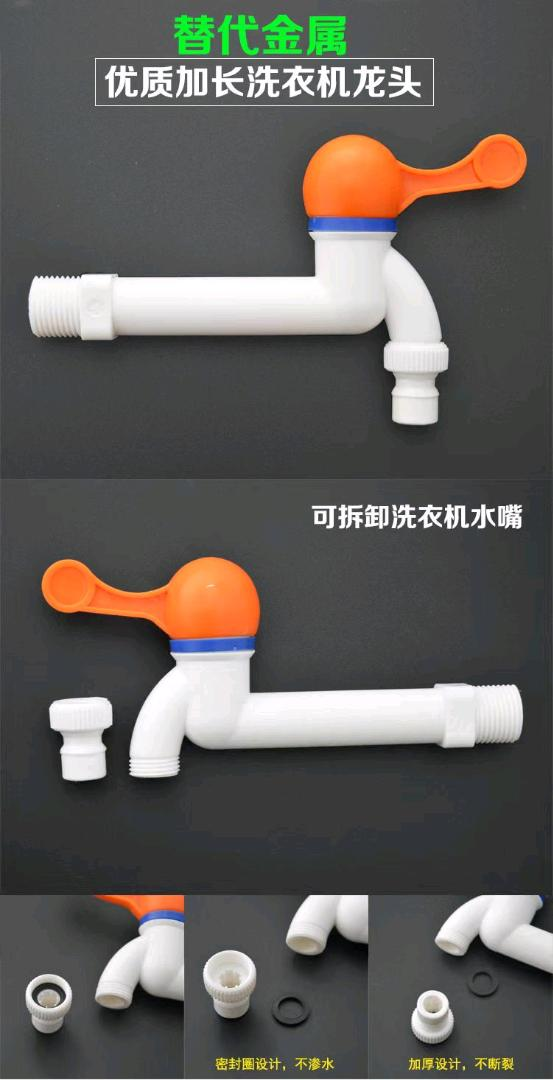 Real POM extended water nozzle, plastic water nozzle, hot water nozzle can provide up to 100 degrees of hot water
