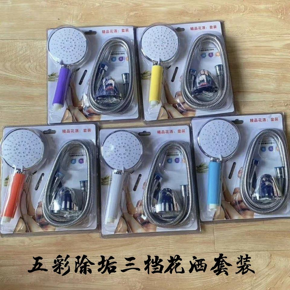 Home shower showerhead, showerhead, pressurized shower, bathroom faucet, water heater, matched with colorful descaling three level set