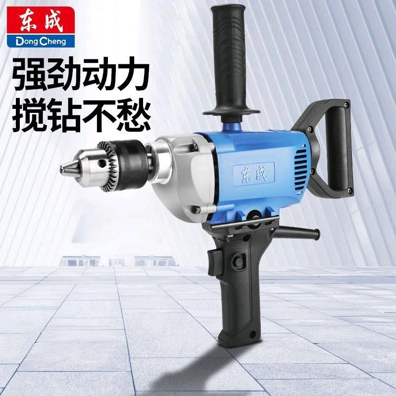 Dongcheng aircraft drill, hand-held electric drill, mixing drill, J1Z-FF-16A putty making machine, Dongcheng