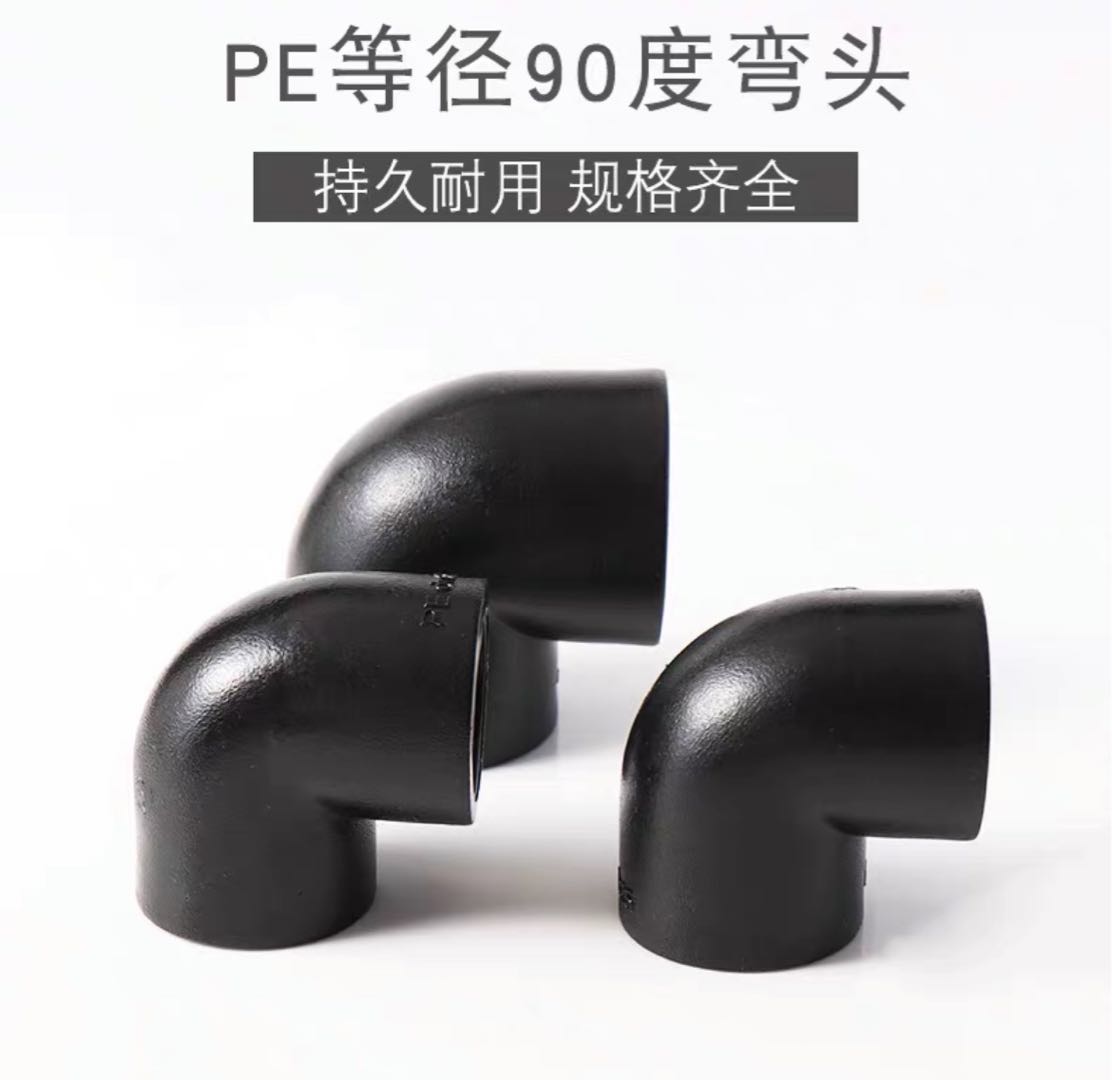 Brand new PE equal diameter elbow 90 degree socket hot melt joint 20 25 32 tap water pipe fittings