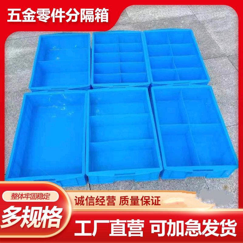 New material parts grid box, thickened multi grid hardware component box, screw storage accessory box, thickened plastic box