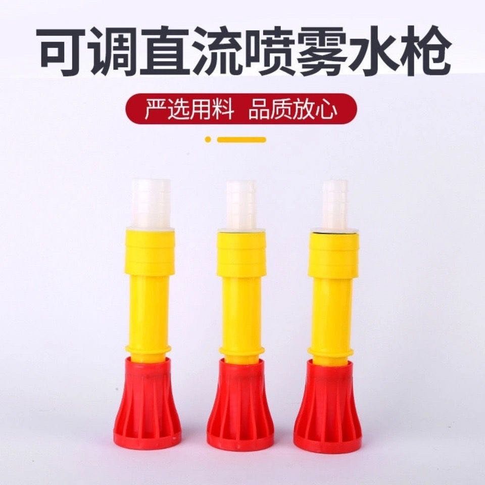 Plastic flowering gun hose nozzle 1 "-3" fire flowering DC spray water gun irrigation garden