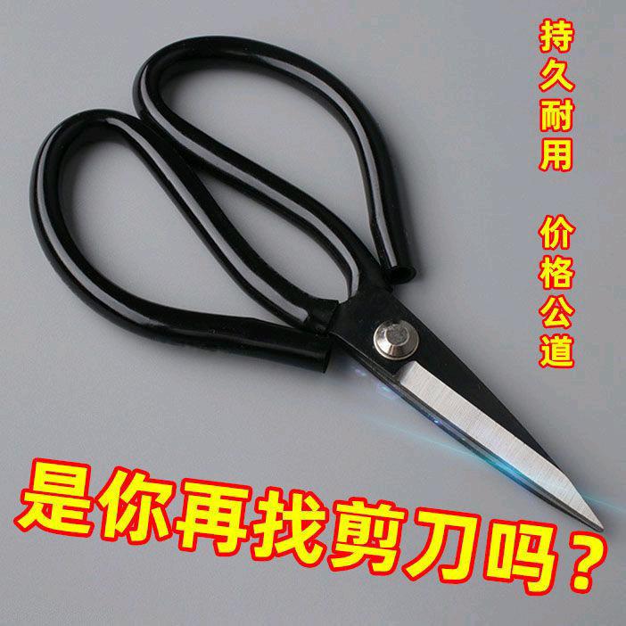 P1 black handle scissors, stainless steel scissors, pointed adult tailor scissors, art knife scissors, household scissors