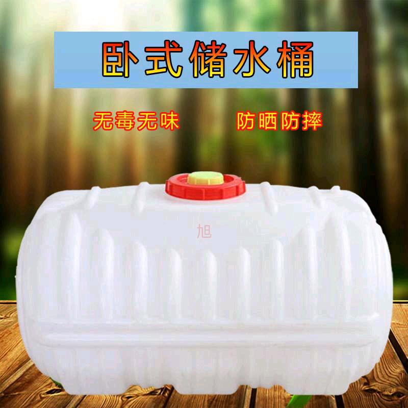 Plastic bucket, plastic water tank, thickened horizontal large bucket, household water storage, outdoor sun protection water storage bucket, ton bucket, horizontal bucket