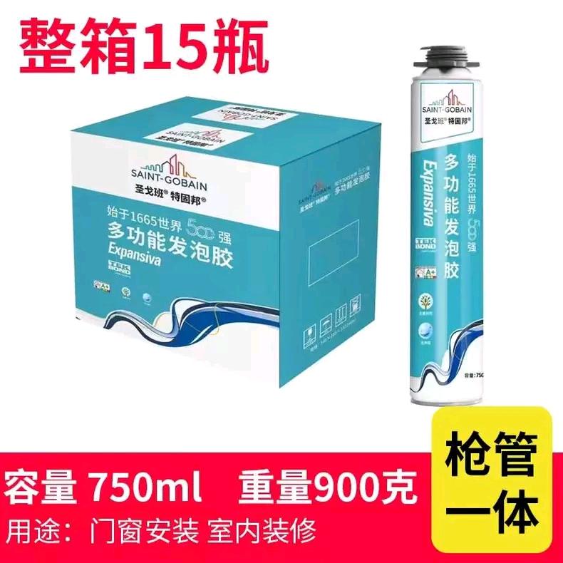 Saint Gobain multifunctional foam adhesive