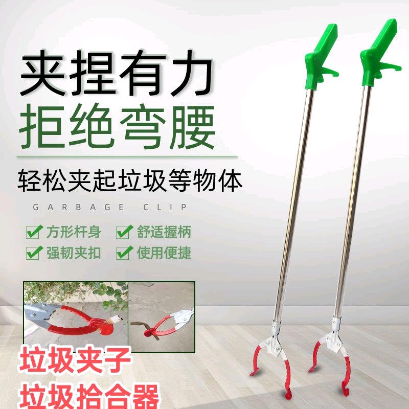 Bent handle thickened round tube stainless steel garbage collector, environmental sanitation clamp, long handle garbage clamp, household labor-saving