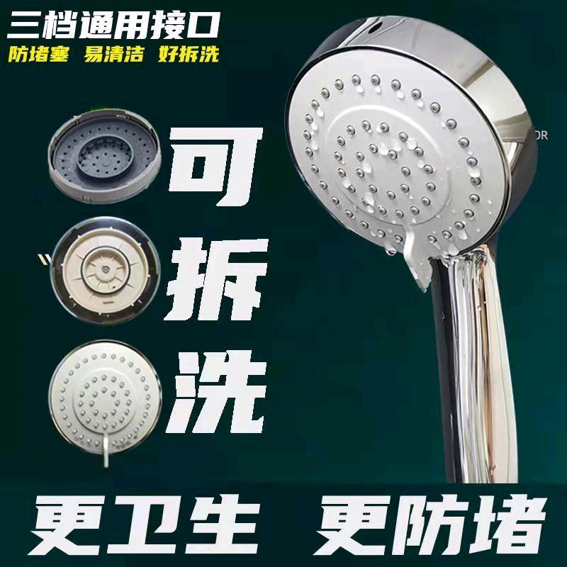 JiuMu disassembled shower head, pressurized shower head set, household bathroom shower, rain shower bully, washable nozzle, detachable nozzle