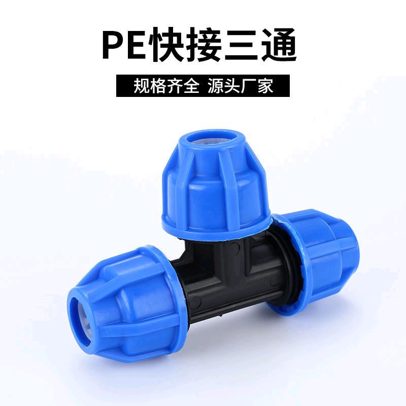 PE blue quick connect three-way, no hot melt farmland irrigation, blue cap quick connect three-way water heating accessories