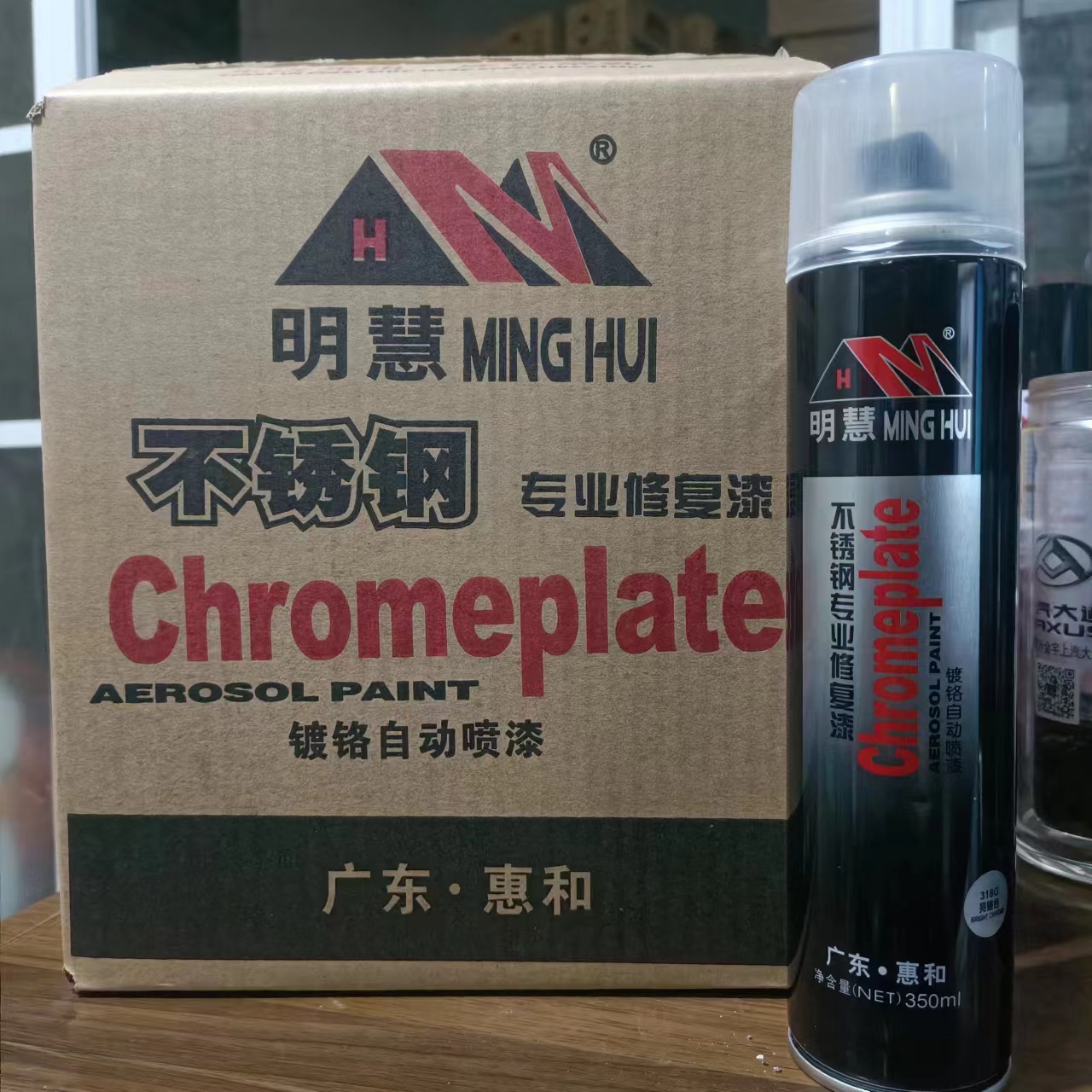 Minghui stainless steel chrome plated spray painted stainless steel repair agent
