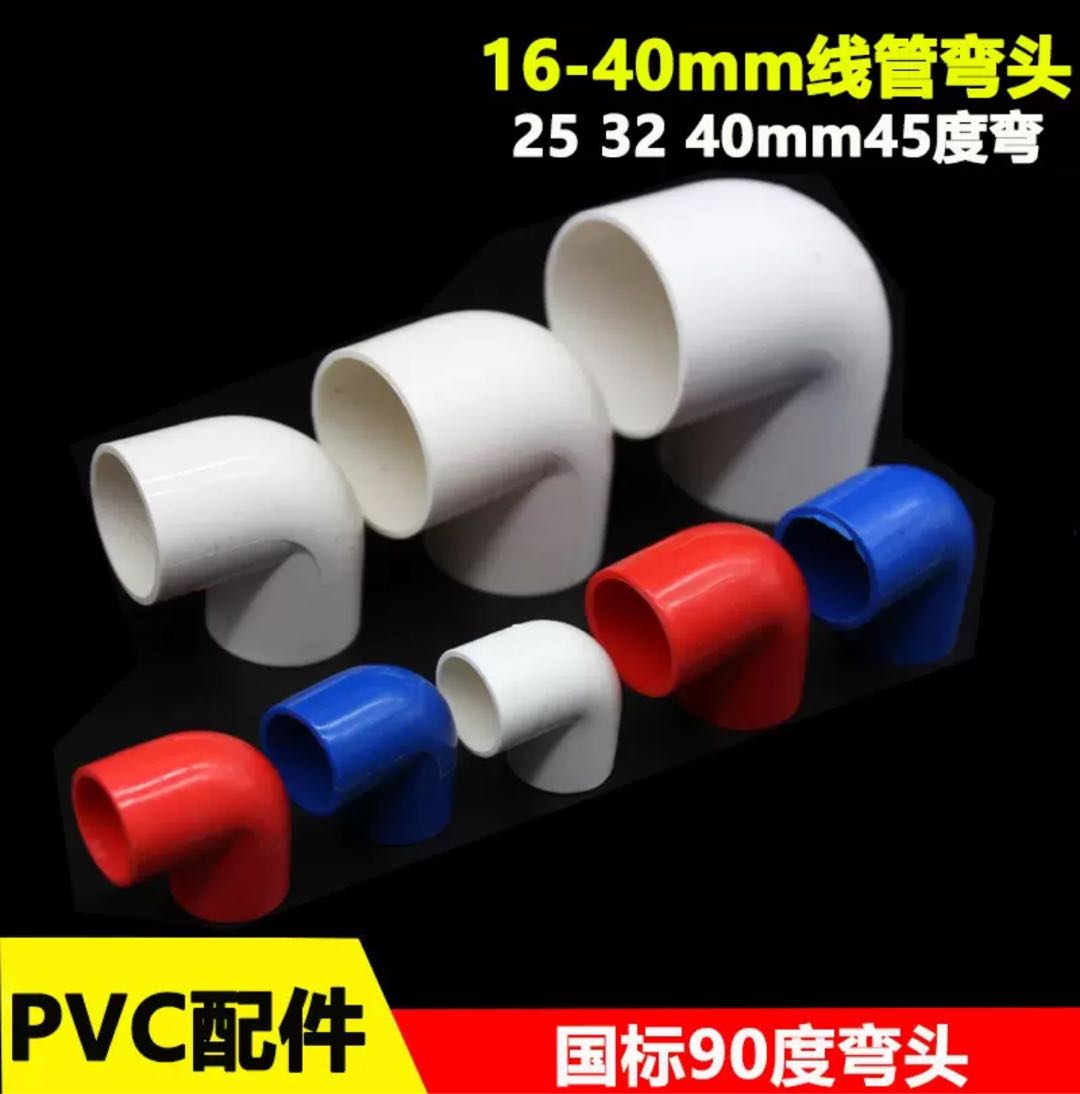 PVC conduit elbow 90 degree right angle joint 16 20 25 32 40 plastic insulated flame-retardant electrical accessories