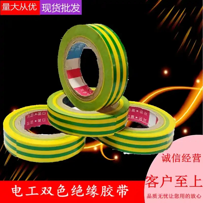 Electrical tape, ultra-thin and super adhesive, automotive wire harness, PVC electrical insulation waterproof tape, adhesive tape