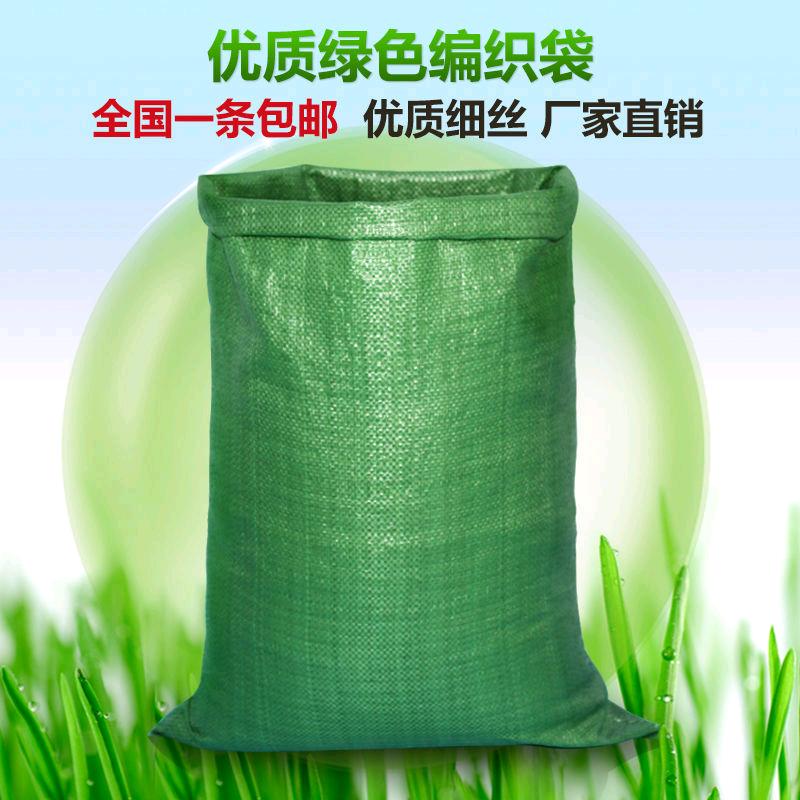 Brand new green woven bag for moving, large nylon bag, linen bag, logistics and express packaging bag, thickened snake skin bag