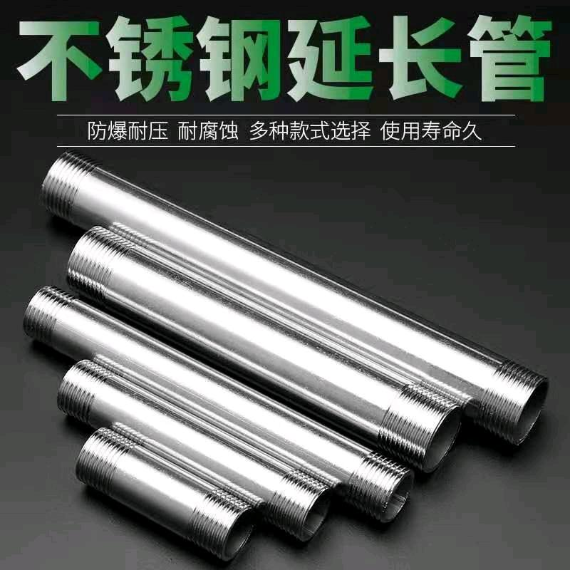 4-point stainless steel water pipe extension double outer wire joint extension pipe directly connected to stainless steel pipe