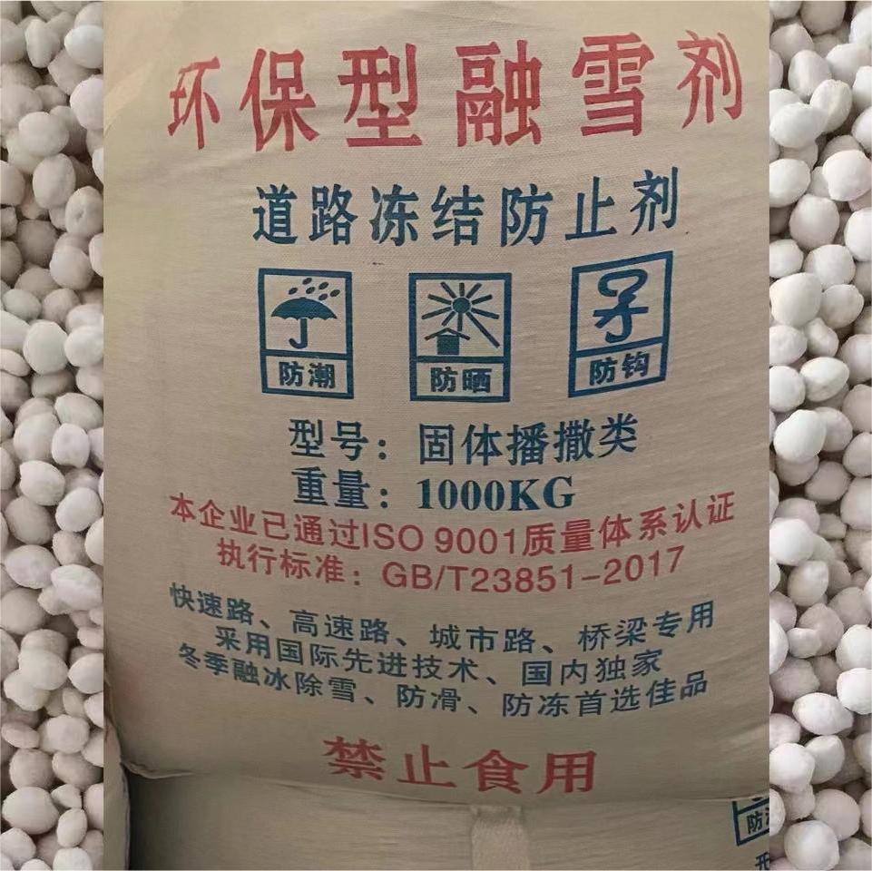 Environmentally friendly snow melting agent, road freezing prevention agent