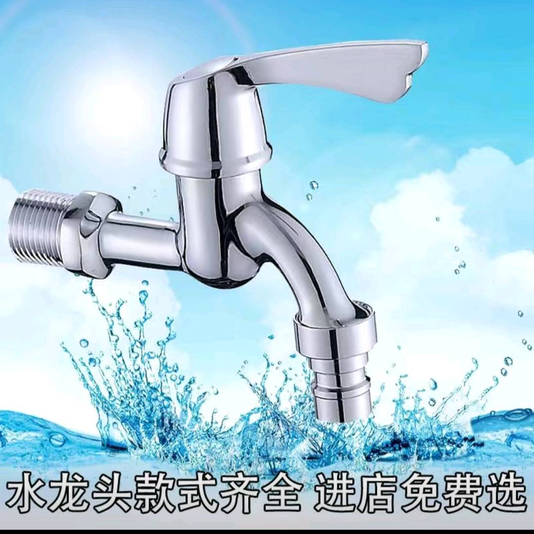 High standard electroplated alloy washing machine faucet