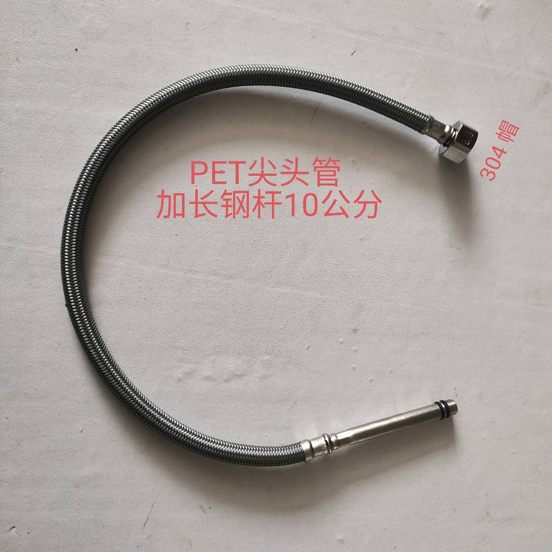 High elasticity tube, steel cap, steel rod, extended pointed tube, basin faucet, hot and cold water pipe, high-pressure explosion-proof water inlet, 4-point PET single head hose