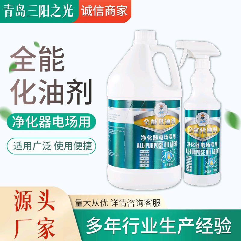 Kitchen all-purpose degreaser