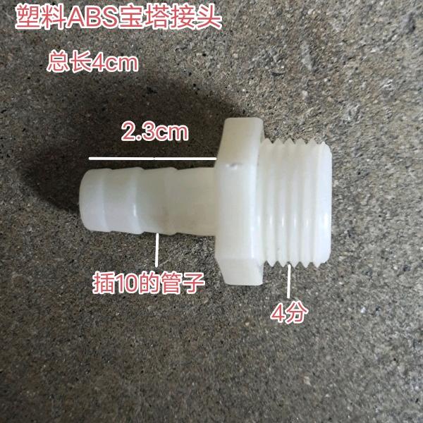 Plastic Pagoda Head Water Bucket Drain Port Outer Thread Variable Diameter Hose 4-point Outer Tooth Direct ABS Accessory