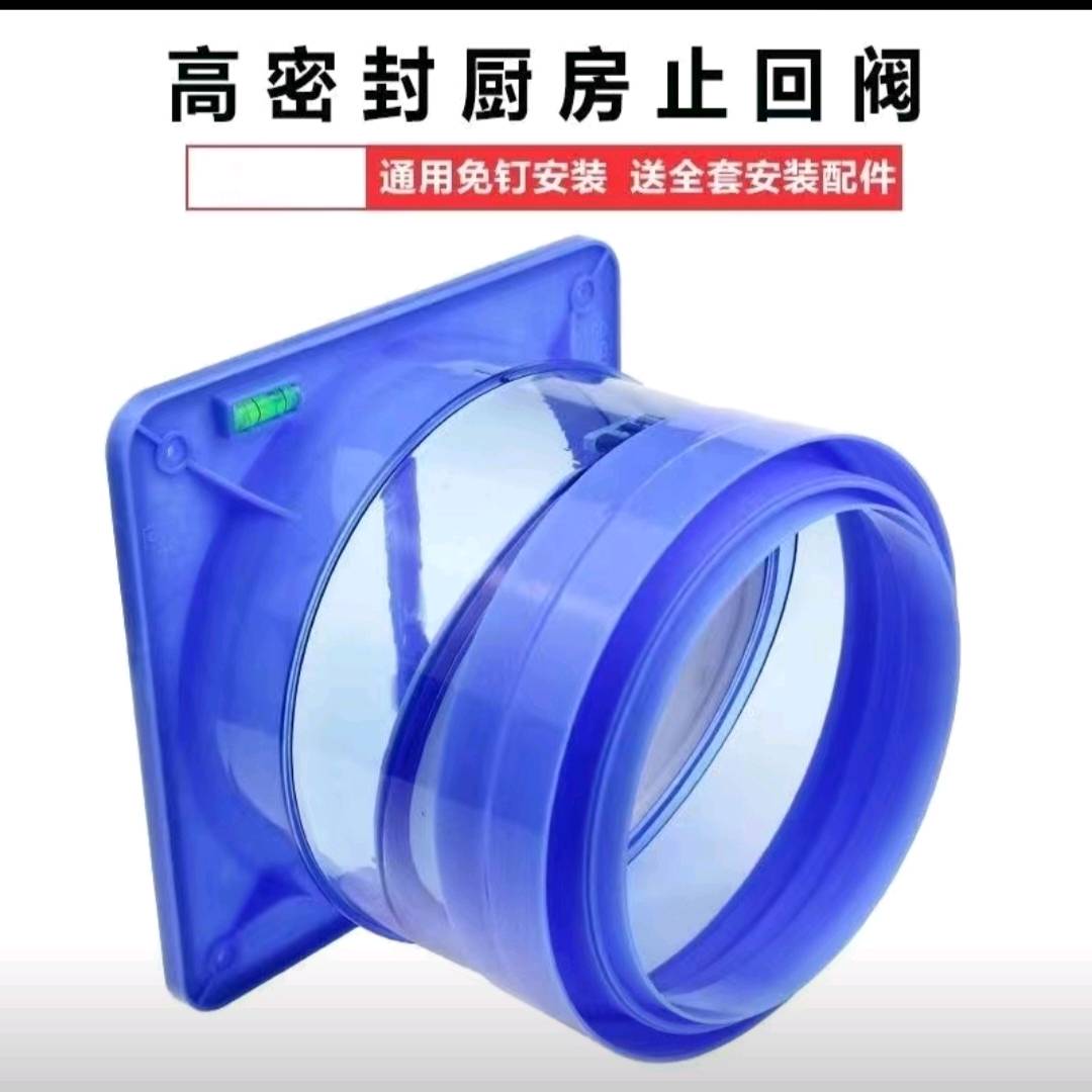 Smoke duct check valve, kitchen and bathroom check valve, range hood, household universal 180, public pipeline smoke prevention device