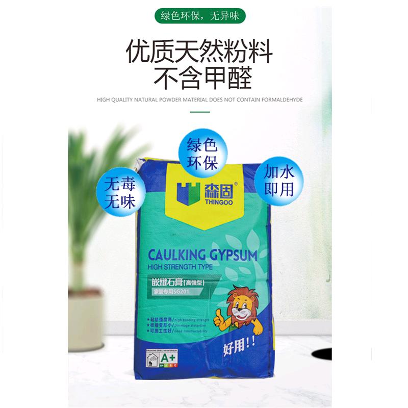 Forest solid joint gypsum powder high-strength type