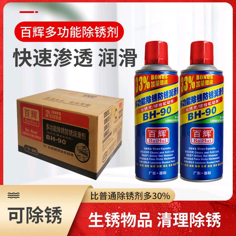 Baihui rust removal lubricant, screw rust prevention lubricant, eight in one loosening fluid, bolt loosening agent