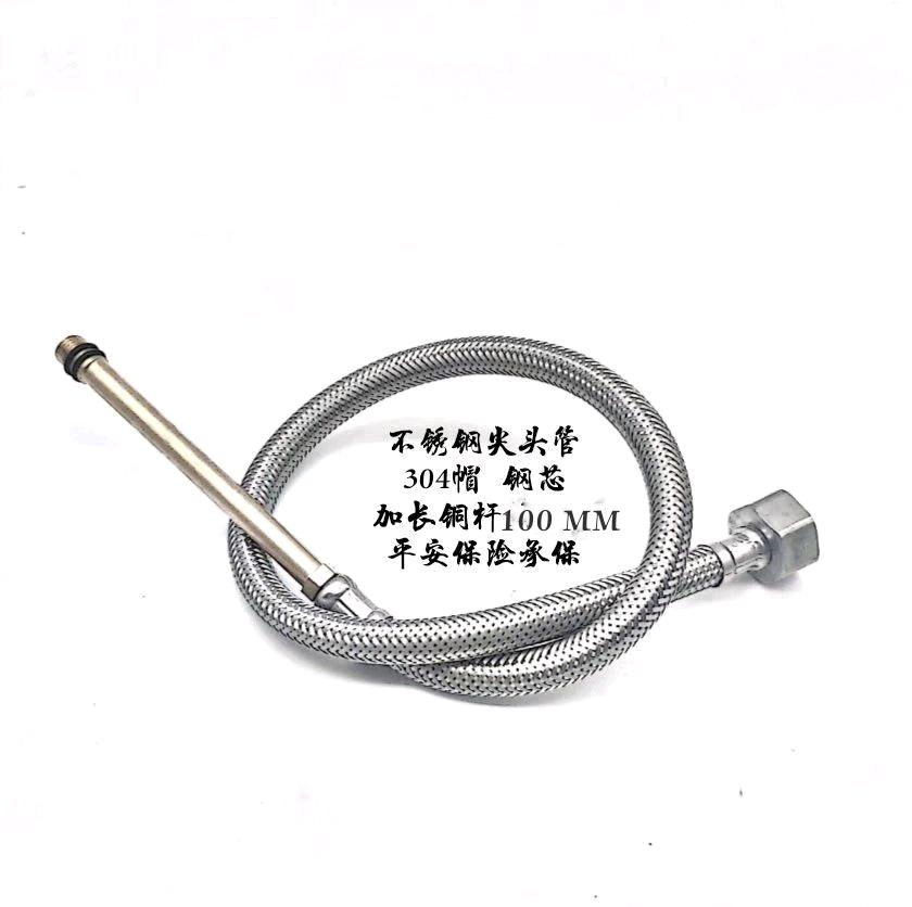 Stainless steel gas steel cap, extended copper rod, pointed pipe, basin faucet, hot and cold water pipe, high-pressure water inlet, 4-point link, single head hose